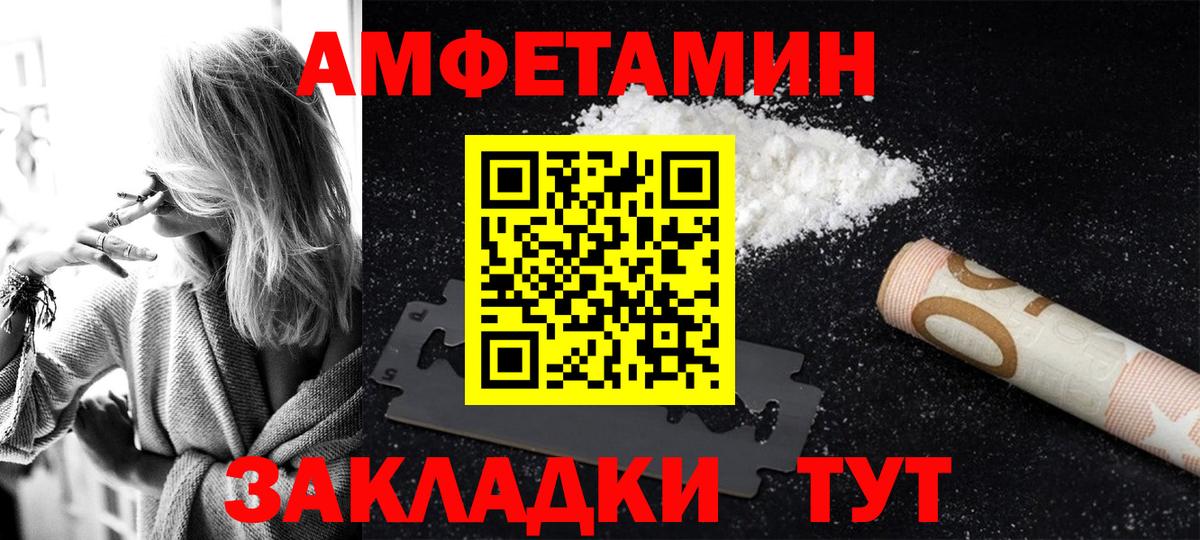 Амфетамин Premium  Вход с VPN  Донской 