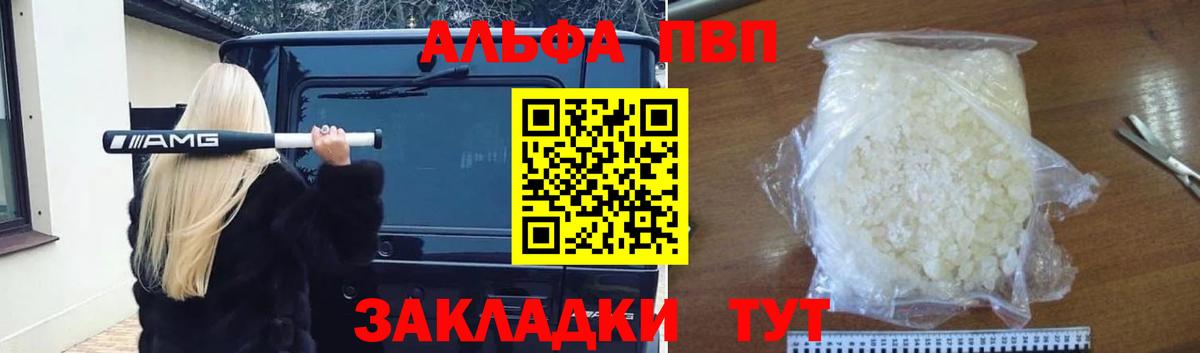 Alpha PVP Соль Донской