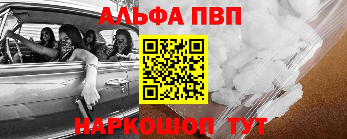 Alfa_PVP Crystall  Вход с VPN  Alpha-PVP кристаллы  Донской  Альфа ПВП  Альфа ПВП кристаллы 