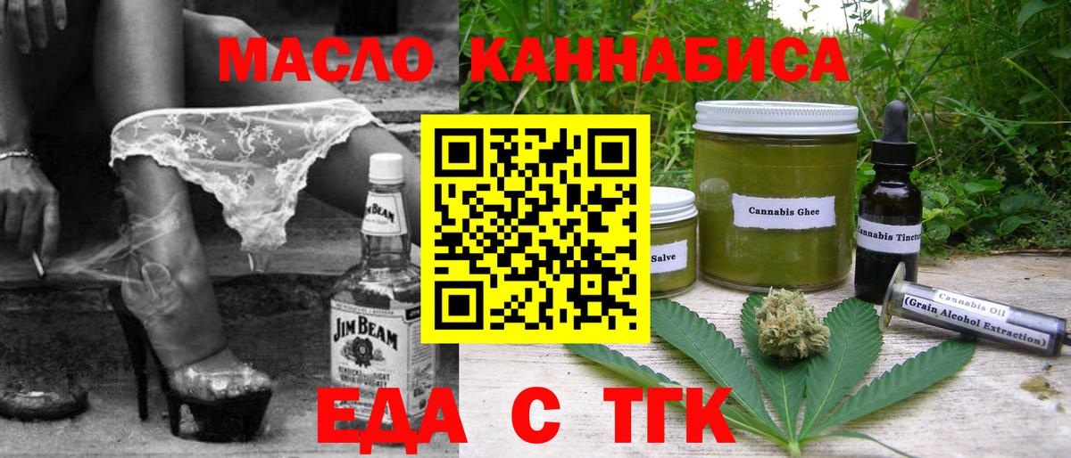 Cannafood марихуана  Вход с VPN  Донской 