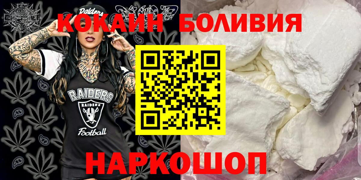 Cocaine 97%  COCAIN  Донской  COCAIN Боливия  Вход с VPN 