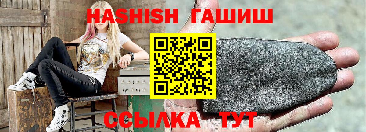 ГАШИШ хэш Донской