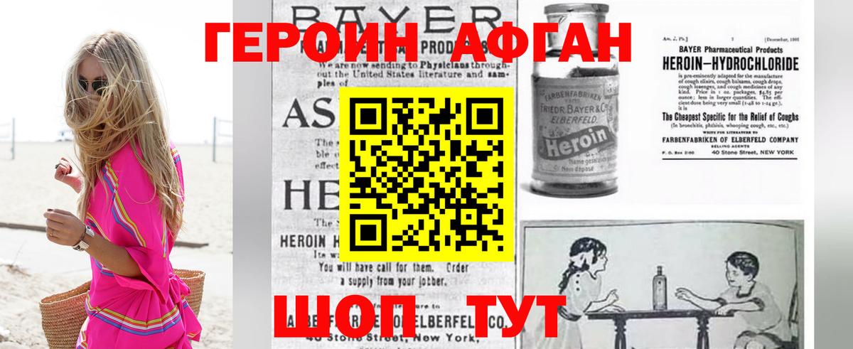 ГЕРОИН Heroin  Вход с VPN  Героин  Донской 