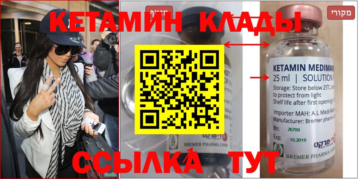 КЕТАМИН VHQ  Вход с VPN  Кетамин ketamine  Донской 