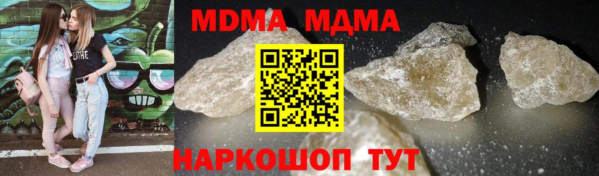 Донской  MDMA crystal  Вход с VPN 