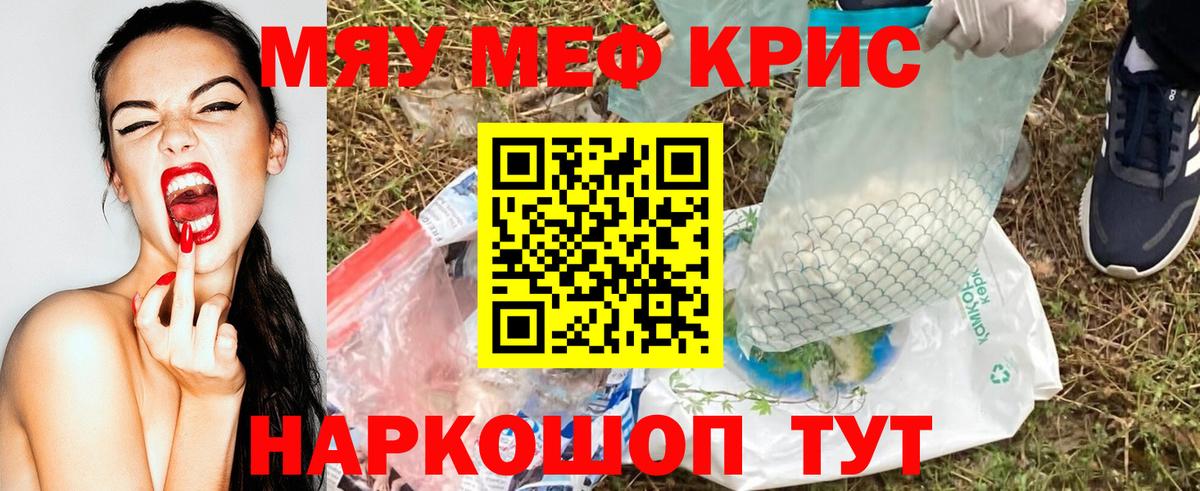 Донской  МЯУ-МЯУ мука  Мефедрон  МЯУ-МЯУ мяу мяу  Мефедрон  купить  цена  Вход с VPN 