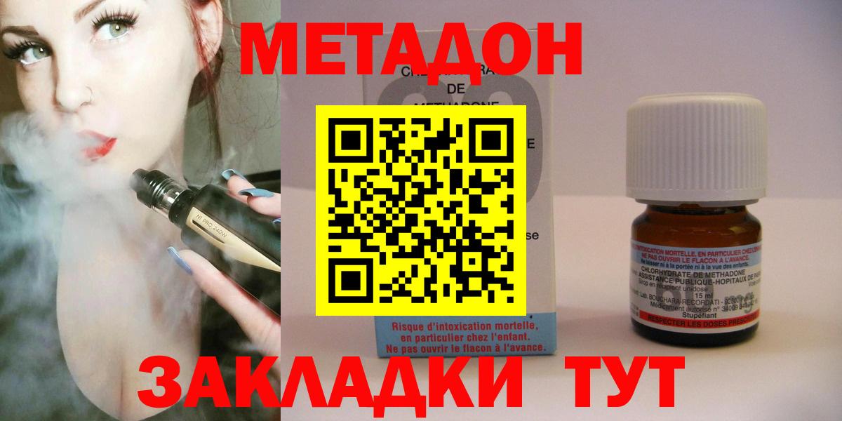 Донской  Метадон кристалл  Вход с VPN  МЕТАДОН methadone 