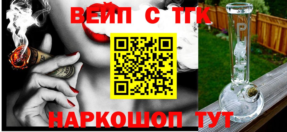 Дистиллят ТГК жижа  ТГК гашишное масло  Донской  Вход с VPN 